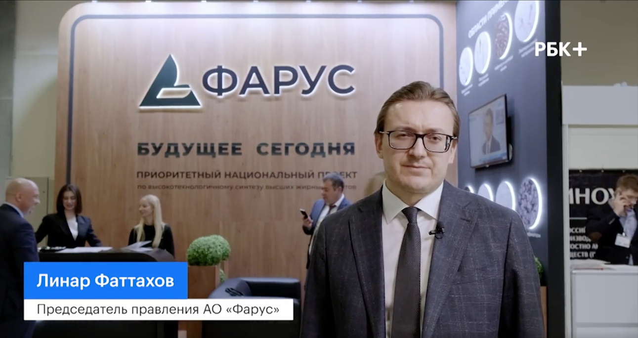 ФАРУС