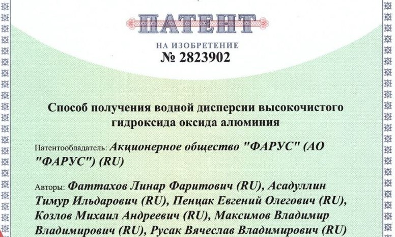 ФАРУС